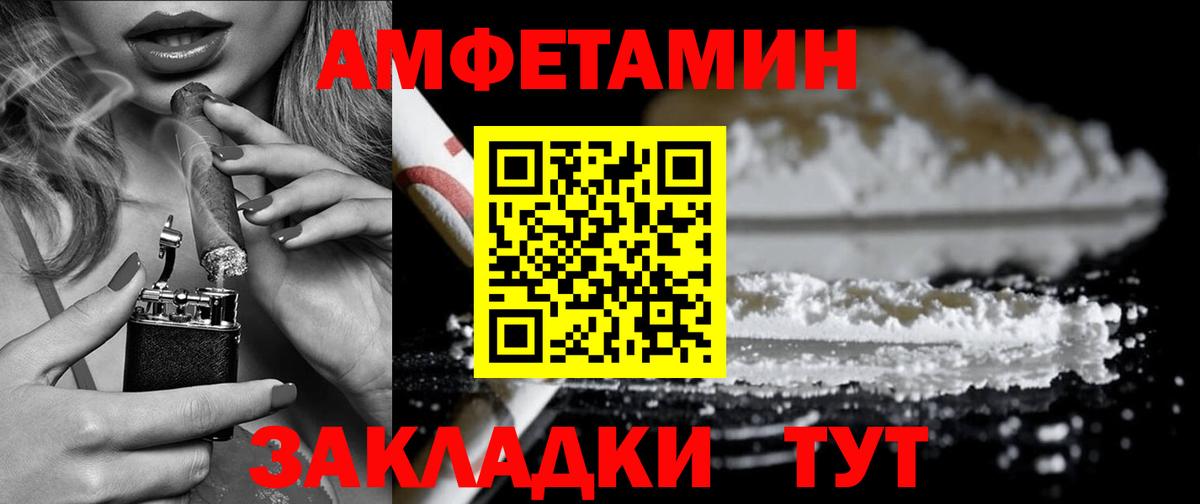 АМФЕТАМИН 97%  Вход с VPN  Сердобск 