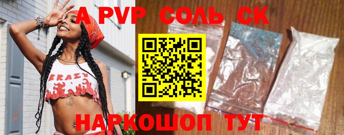 А ПВП СК   COCAIN  Вход с VPN  Мефедрон   Сердобск  Бошки Шишки  ГАШ 