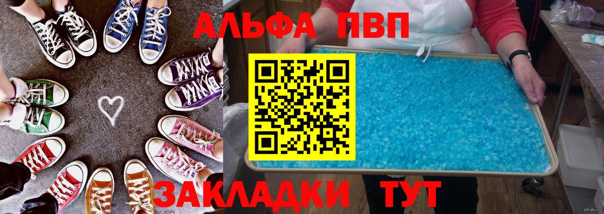Alfa_PVP крисы CK Сердобск