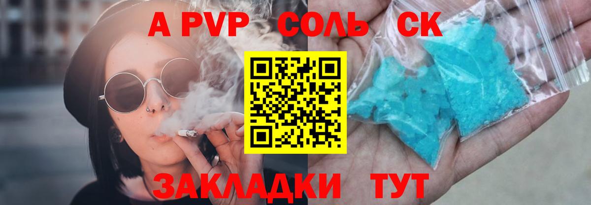APVP мука  Вход с VPN  A PVP мука  Alfa_PVP Соль  Сердобск 