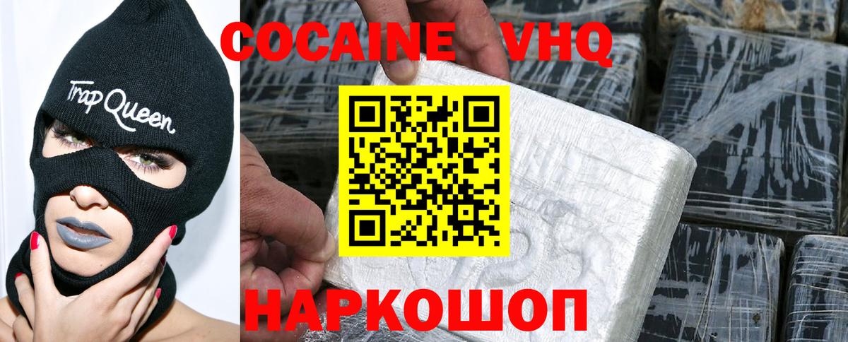 COCAIN Fish Scale  Вход с VPN  Cocaine FishScale  Сердобск 