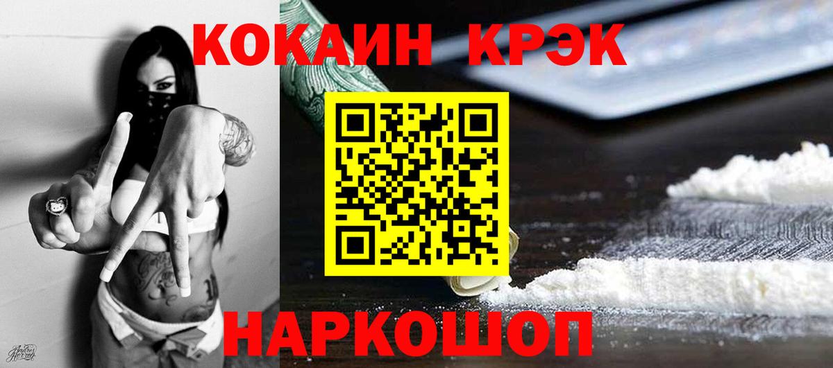 Cocaine 99% Сердобск