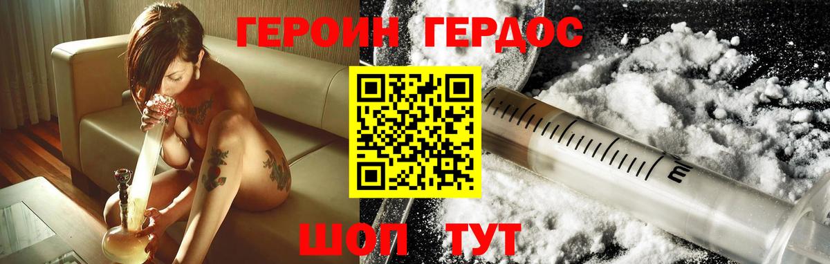 Сердобск  Героин белый  Вход с VPN 