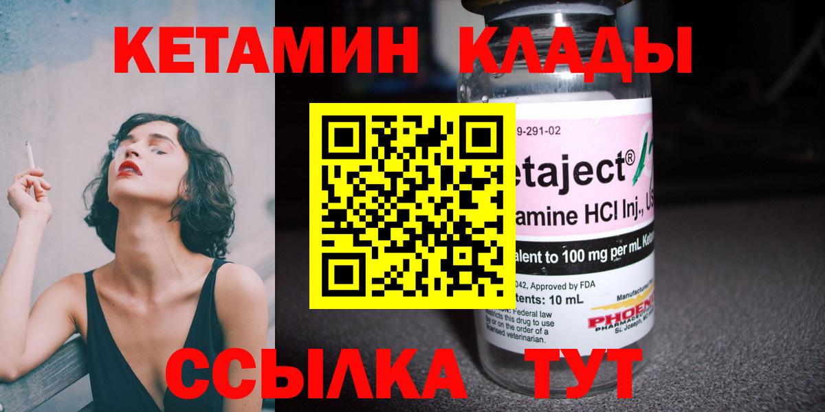 Кетамин ketamine  КЕТАМИН ketamine  Вход с VPN  Сердобск 