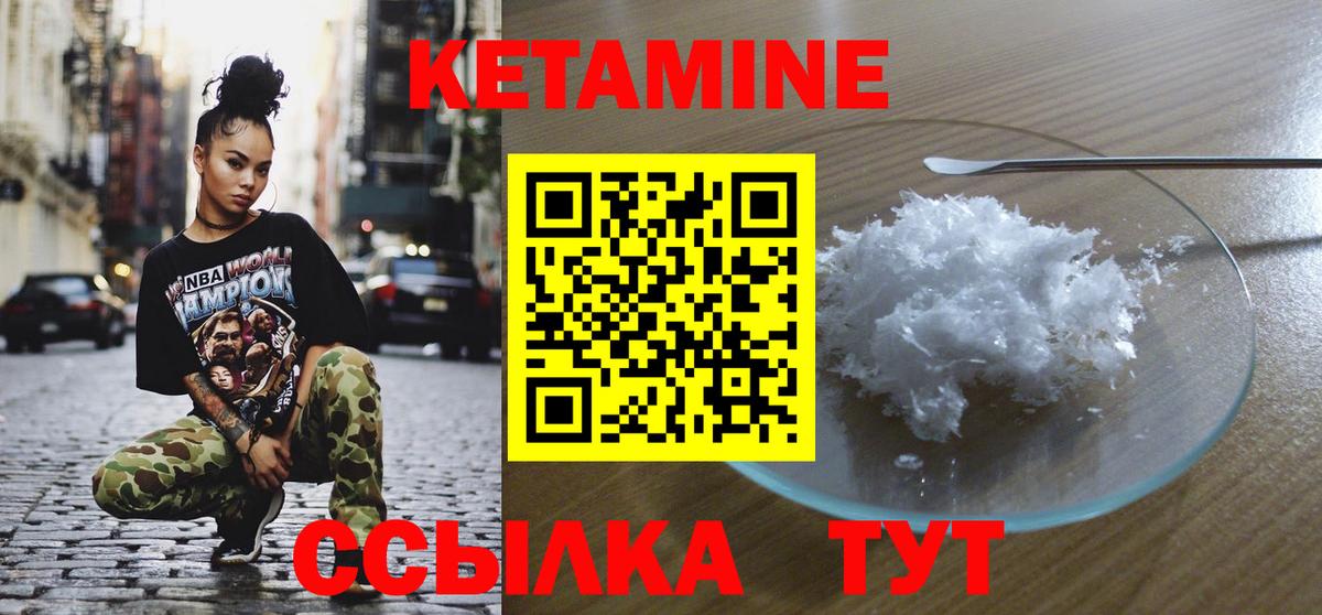 Кетамин ketamine Сердобск