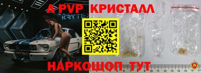 apvp Обнинск