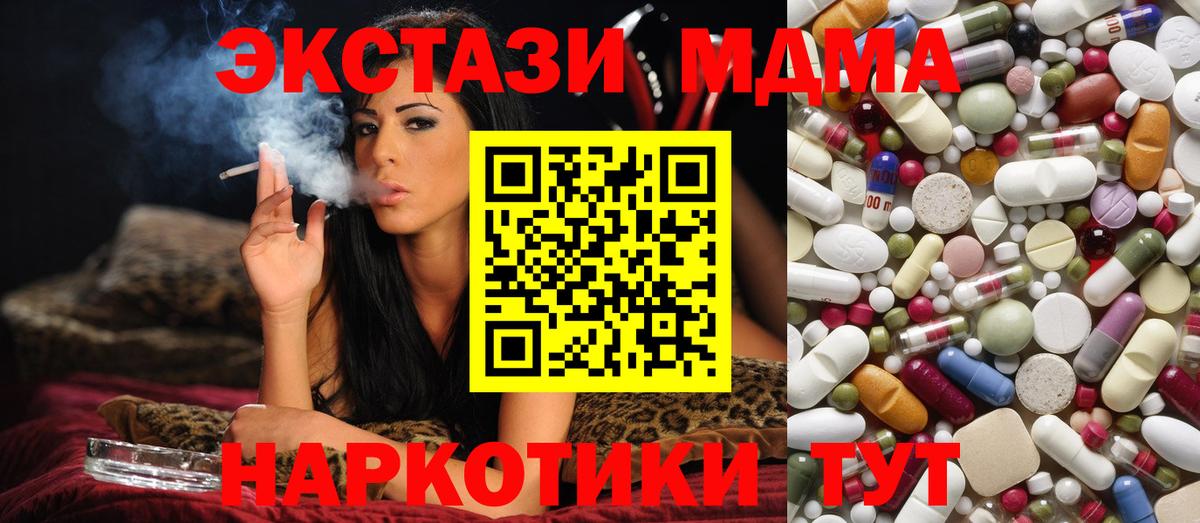 MDMA Molly Сердобск