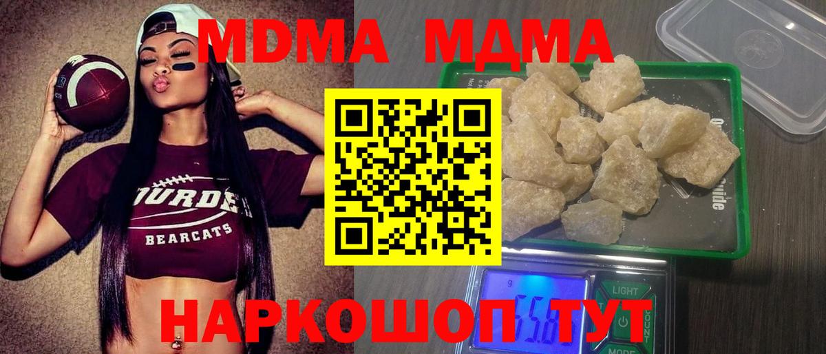 Сердобск  MDMA молли  Вход с VPN  МДМА Molly 