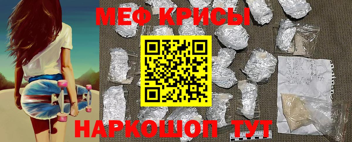 МЕФ  Меф  МЕФ mephedrone  Вход с VPN  Сердобск  Мефедрон мука 