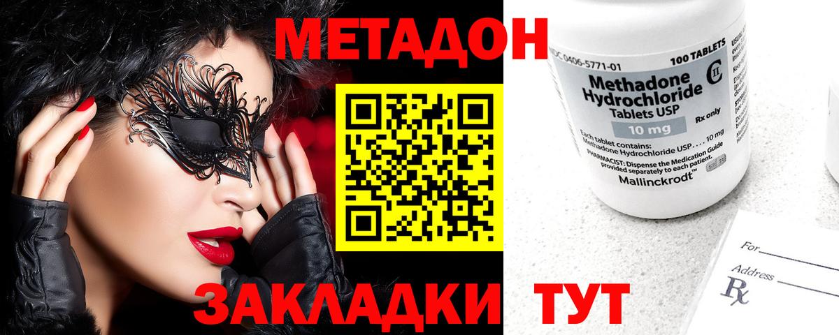 МЕТАДОН мёд Сердобск