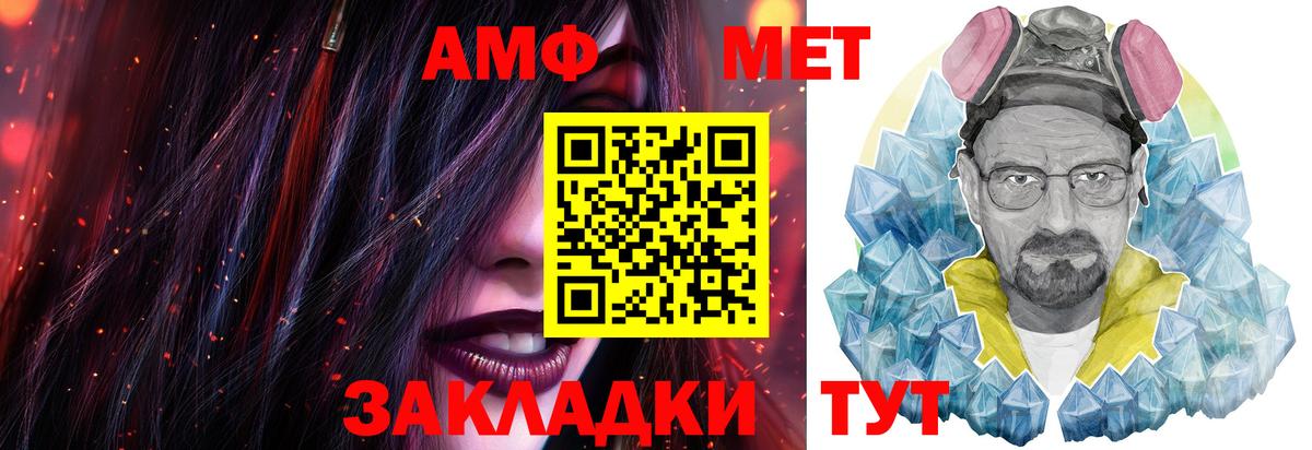 Сердобск  Метамфетамин пудра  Вход с VPN 