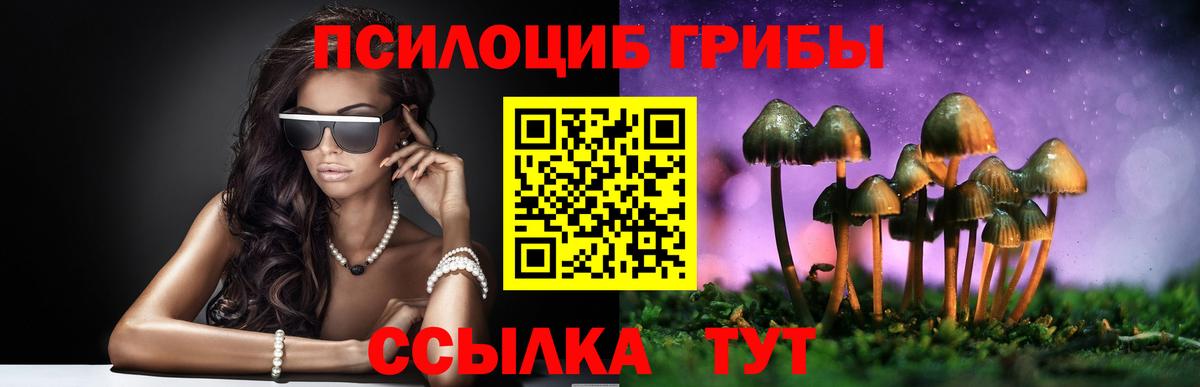 Галлюциногенные грибы ЛСД Сердобск